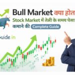 Bull Market क्या होता है