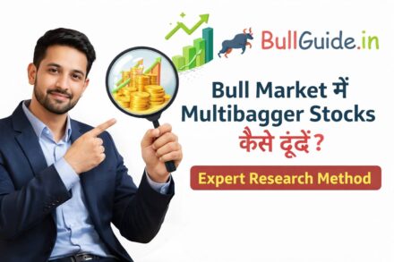 Bull Market में Multibagger Stocks कैसे ढूंढें_ Expert Research Method