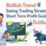 Bullish Trend में Swing Trading Strategy – Short Term Profit Guide