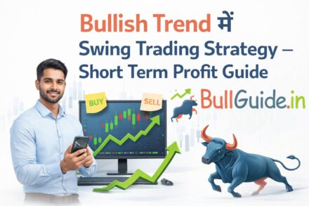 Bullish Trend में Swing Trading Strategy – Short Term Profit Guide
