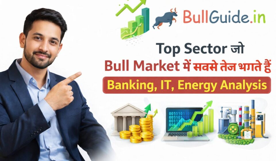 Top Sector जो Bull Market में सबसे तेज भागते हैं – Banking, IT, Energy Analysis
