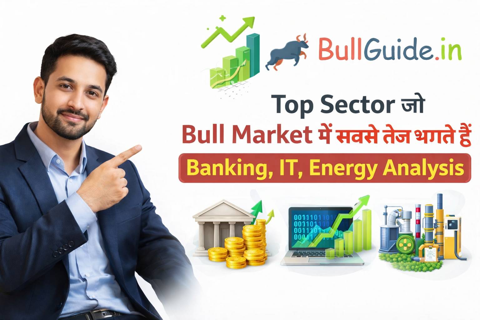 Top Sector जो Bull Market में सबसे तेज भागते हैं – Banking, IT, Energy Analysis